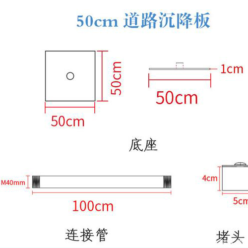 海东沉降板规格型号如何选择?